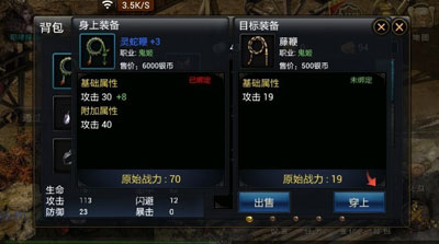 神魔赚钱