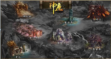 神魔图1