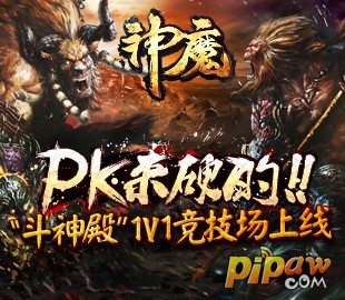 斗神殿
